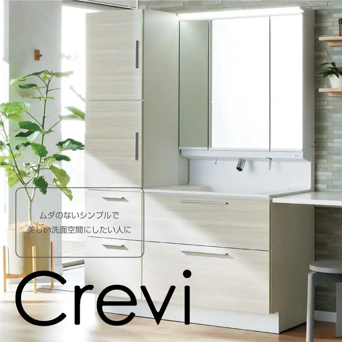 LIXIL リクシル 洗面化粧台 クレヴィ [Crevi]：フルスライドタイプ W2250mm (セット間口225cm) 3面鏡 全収納 奥行560タイプ