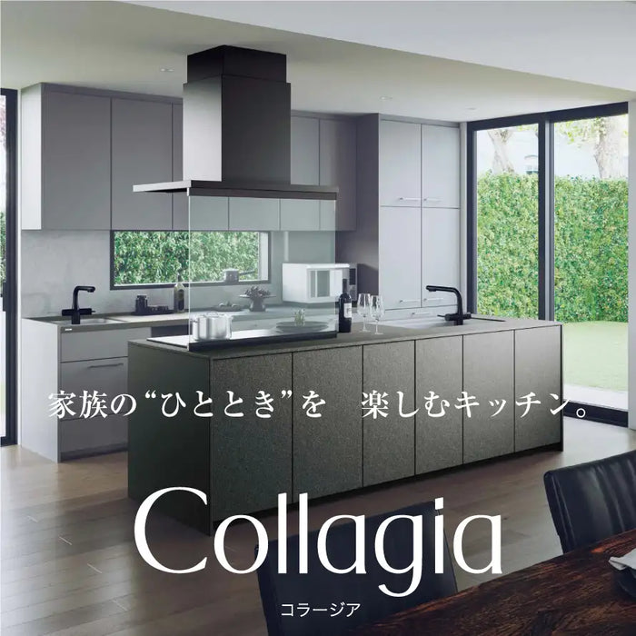 トクラス システムキッチン コラージア [Collagia] 壁付けL型 W2250×1650mm (225×165cm) ローバック 基本プラン