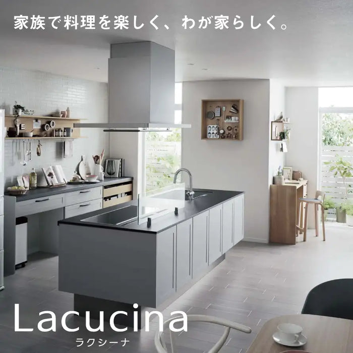 Panasonic パナソニック システムキッチン ラクシーナ [Lacucina] 壁付けI型 W2250mm (225cm) ベーシックプラン