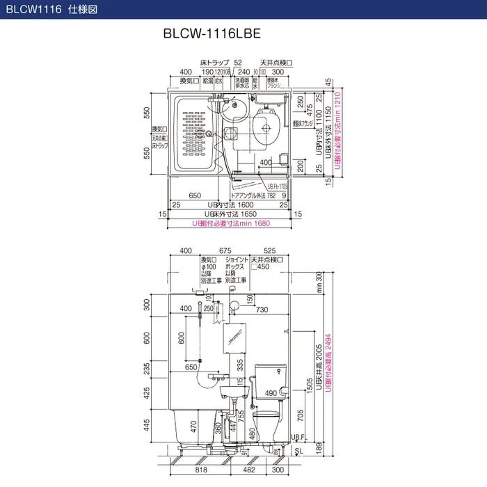 LIXIL リクシル 集合住宅用ユニットバスルーム BWシリーズ：BLCW1116 標準仕様
