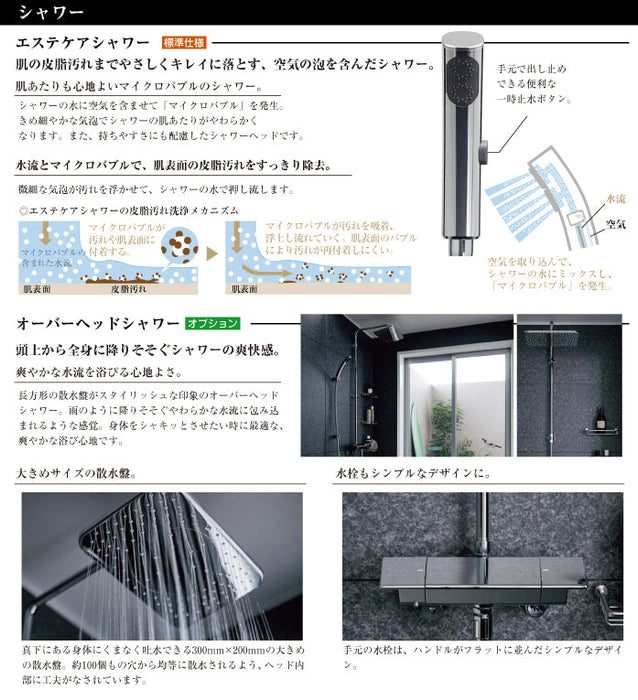 Panasonic 戸建て用システムバスルーム L-class バスルーム エステケアシャワー オーバーヘッドシャワー