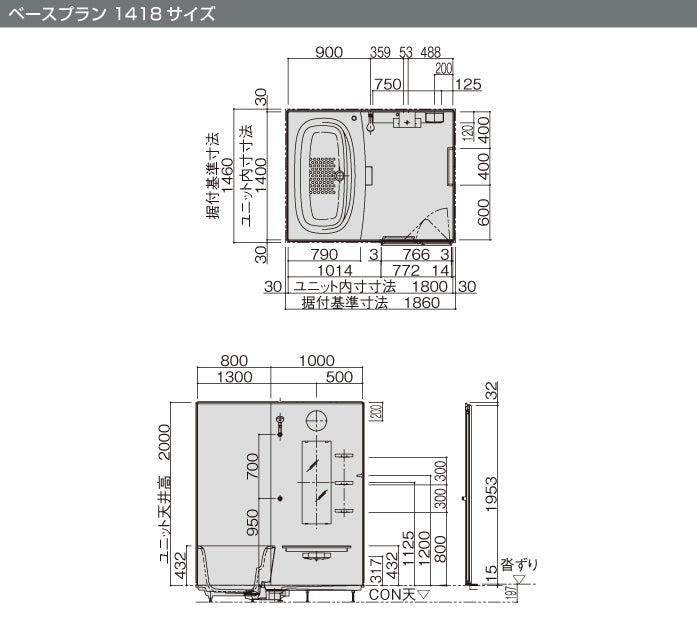 Panasonic マンションリフォームバスルーム MR ベースプラン 1418サイズ 寸法図