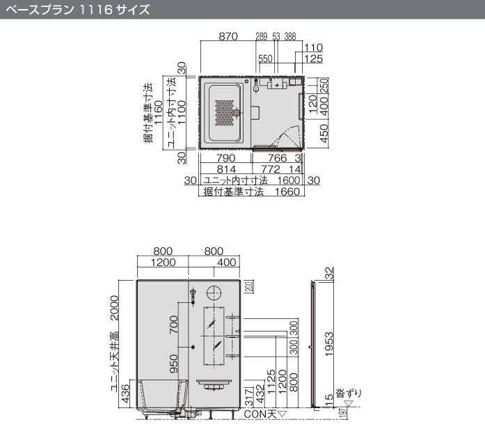 Panasonic マンションリフォームバスルーム MR ベースプラン 1116サイズ 寸法図