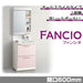 洗面化粧台 ファンシオ [FANCIO] 間口600mm オールスライドタイプ 1面鏡 LED