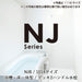 ハウステック マンション・アパート用ユニットバスルーム NJシリーズ NJB1014 基本仕様