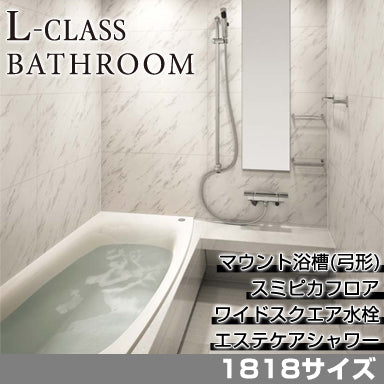 Panasonic 戸建用システムバスルーム L-Classバスルーム ベースプラン 1818サイズ グラリオカウンタータイプ