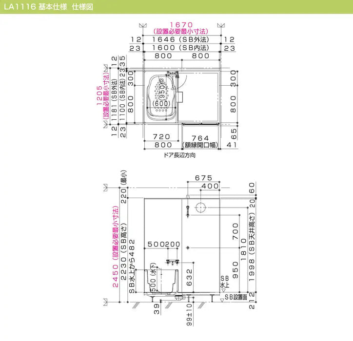 ハウステック マンション・アパート用システムバスルーム LAシリーズ スタイルS 1116サイズ 基本仕様 寸法図