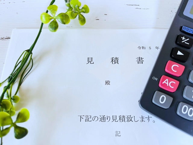 メーカー定価見積りはなぜ必要？どうやって作る？