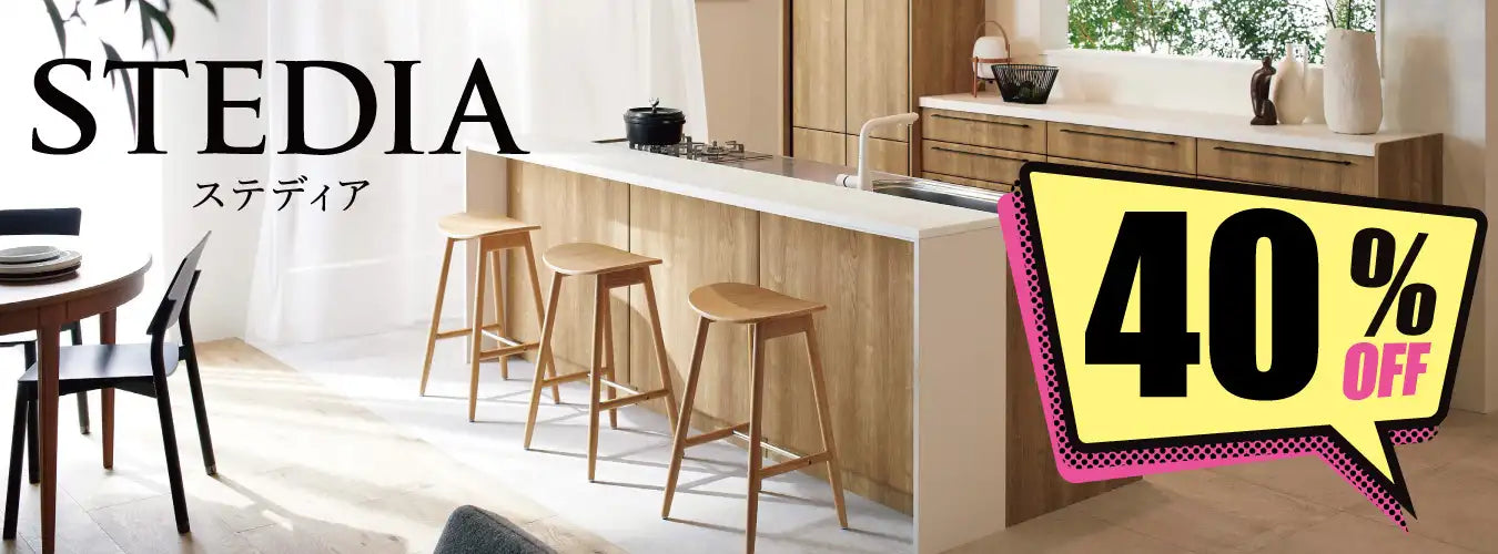 クリナップ システムキッチン ステディア