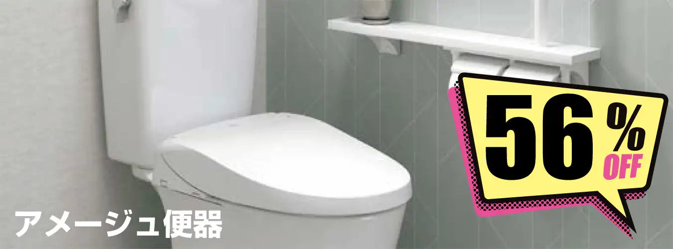 アメージュ便器 - トイレ