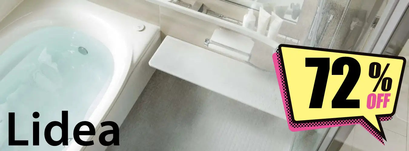 リデア - 戸建て用バスルーム