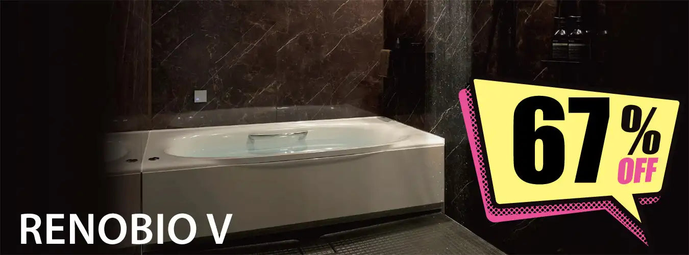 リノビオV - マンション用バスルーム