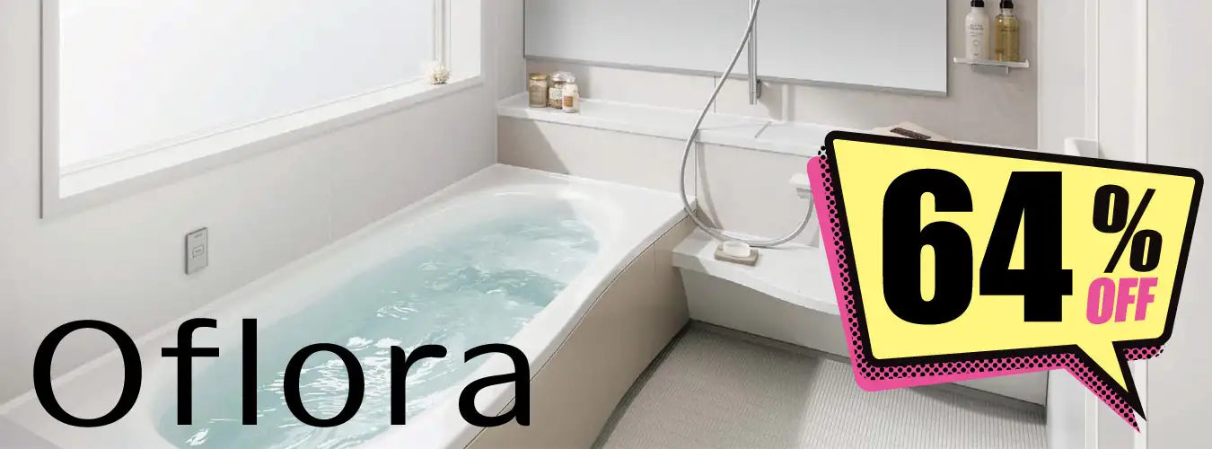 オフローラ - 戸建て用バスルーム