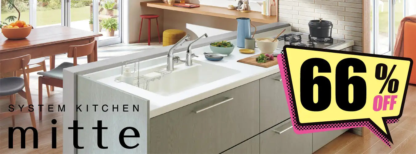 ミッテ - システムキッチン