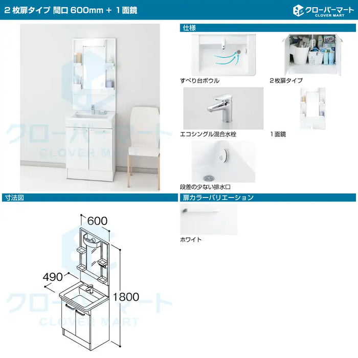 TOTO 洗面化粧台 Bシリーズ：2枚扉タイプ W600mm (間口60cm) 1面鏡