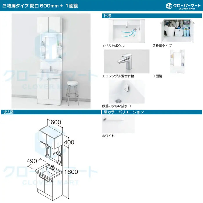 TOTO 洗面化粧台 Bシリーズ：2枚扉タイプ W600mm (間口60cm) 1面鏡