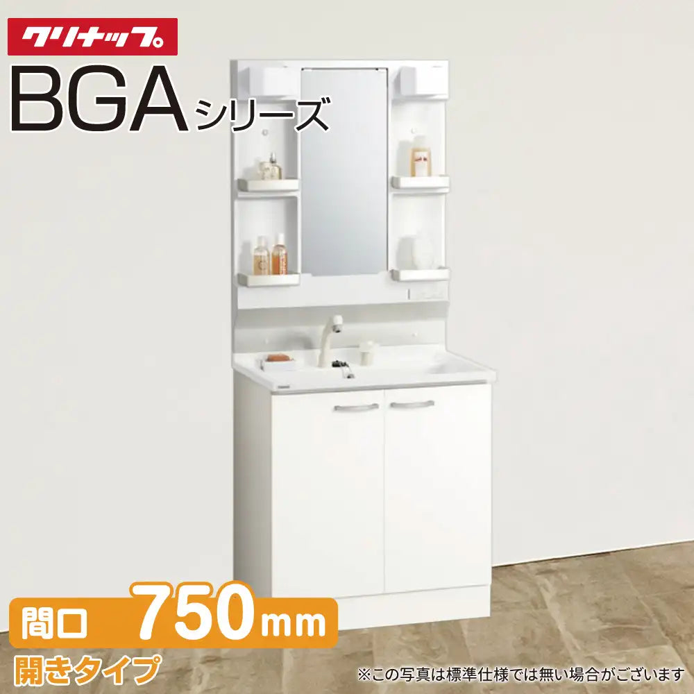 クリナップ 洗面台 BGA 間口 750mm 一面鏡 LED M－H751GAEH クリナップ 洗面台 BGA 間口750mm 一面鏡LED M