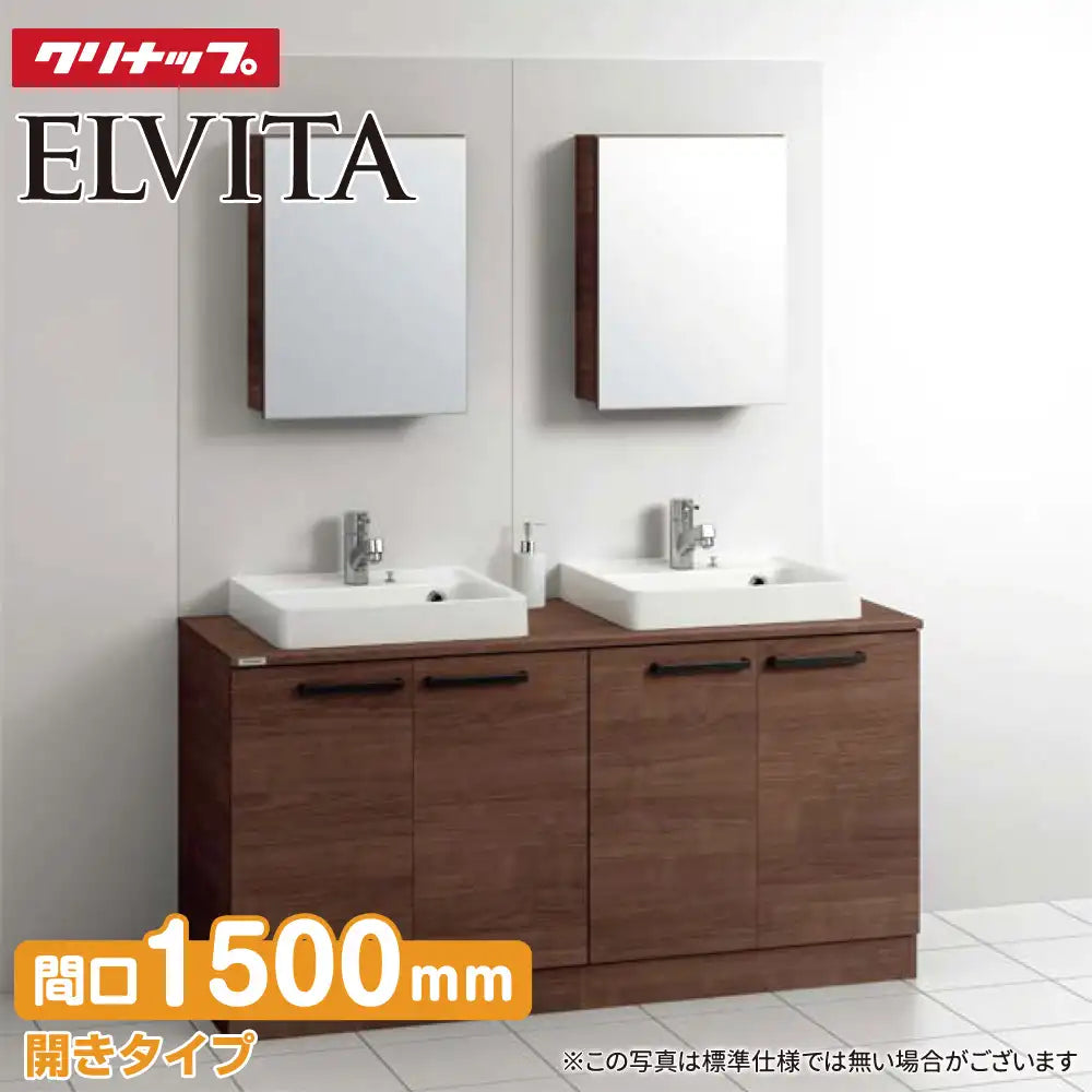 クリナップ Cleanup 洗面化粧台 エルヴィータ [Elvita] メラミン