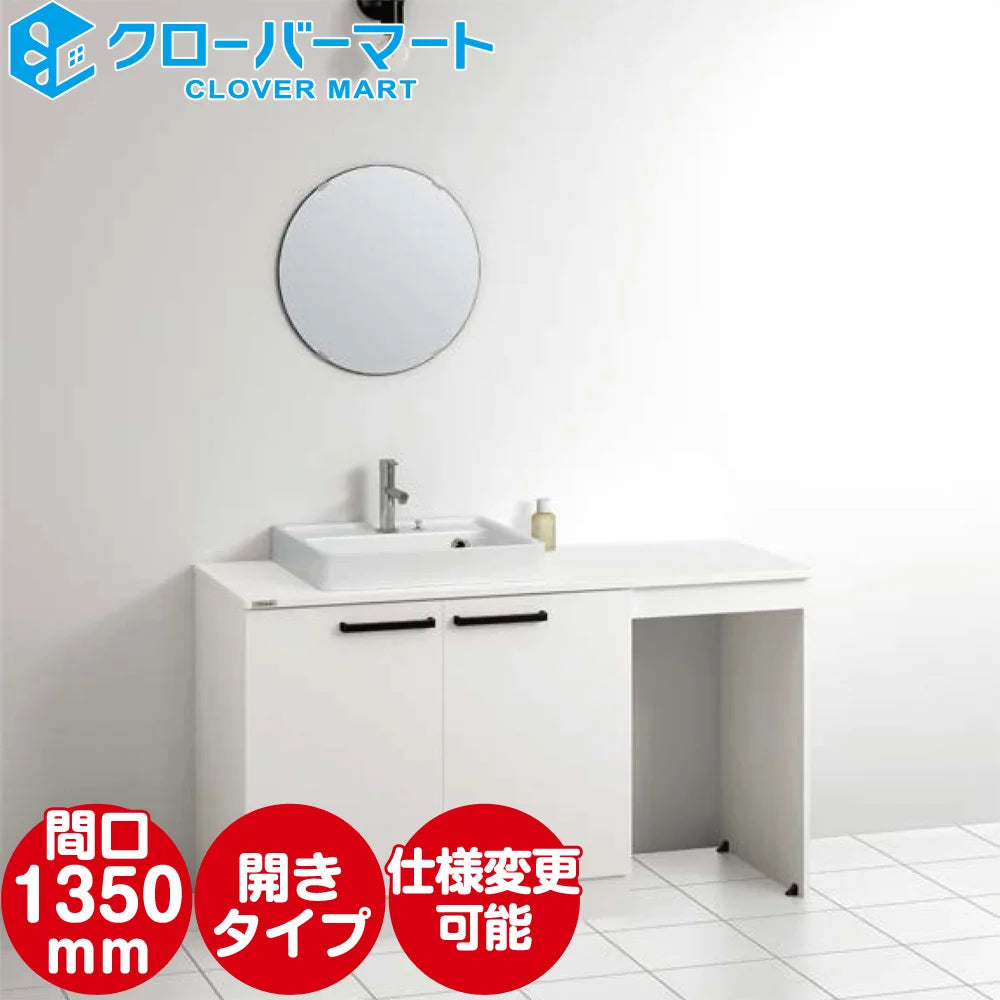 クリナップ Cleanup 洗面化粧台 エルヴィータ [Elvita] メラミン 
