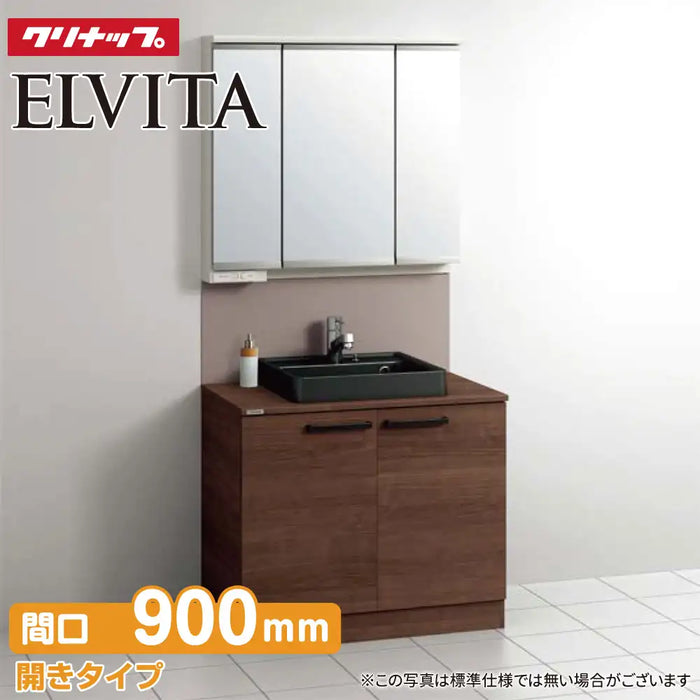 クリナップ Cleanup 洗面化粧台 エルヴィータ [Elvita] 開きタイプ + スリムLED3面鏡 間口900mm