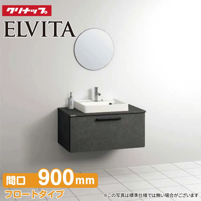 クリナップ Cleanup 洗面化粧台 エルヴィータ [Elvita] フロートタイプ + 丸型ミラー 間口900mm