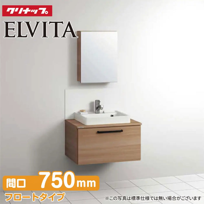 クリナップ Cleanup 洗面化粧台 エルヴィータ [Elvita] フロートタイプ + 収納付き1面鏡 間口750mm