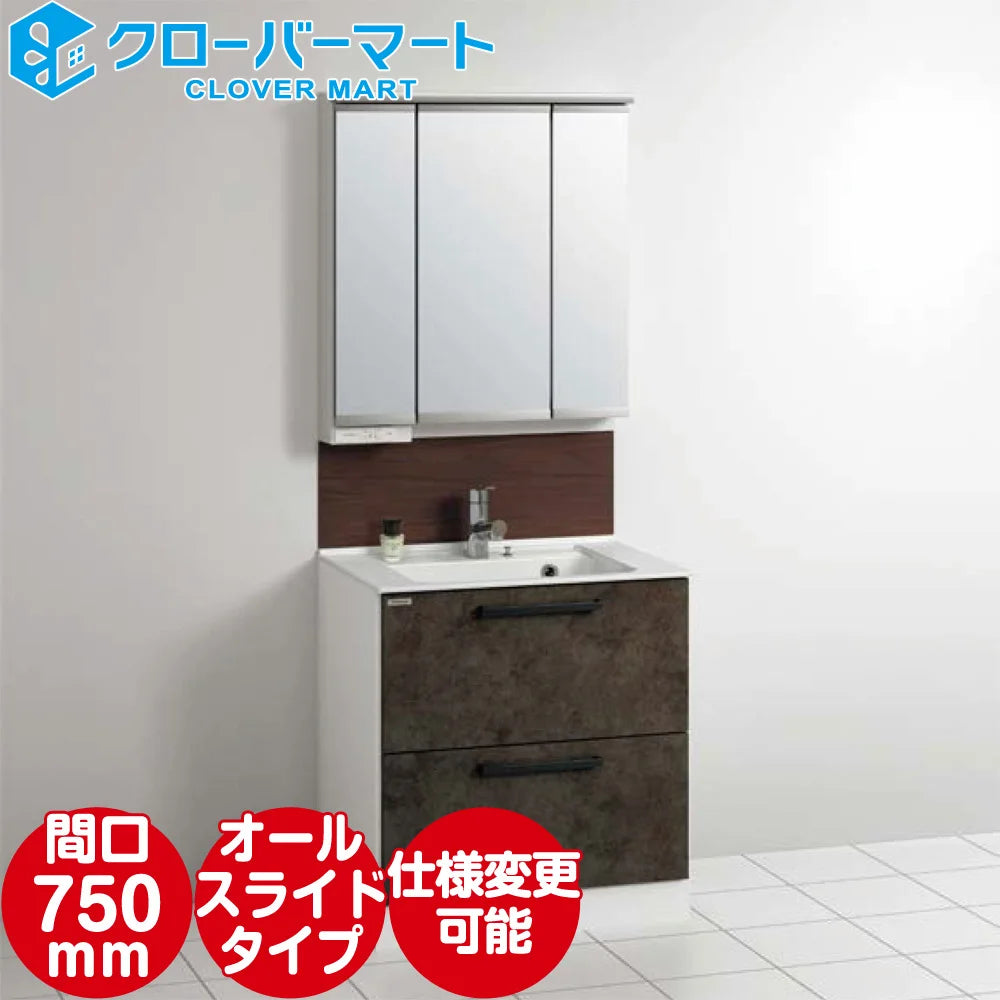 決算セール】 クリナップ Cleanup 洗面化粧台 ラクトワ [rakutowa