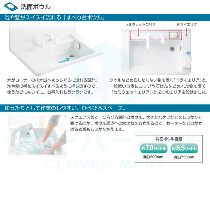 TOTO 洗面化粧台 Fシリーズ：2枚扉タイプ W750mm (間口75cm) 1面鏡(鏡裏収納付)