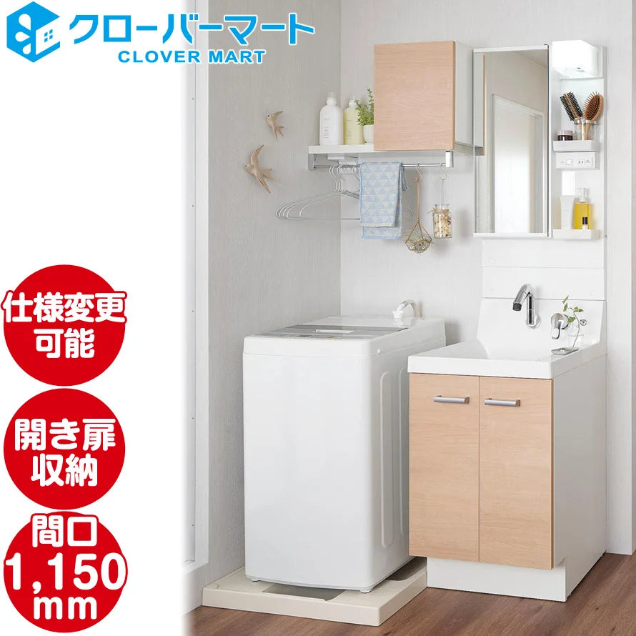 キャンペーン特価中 LIXIL リクシル 洗面化粧台 ピアラ [Piara]：扉タイプ W1150mm (115cm) 1面鏡  鏡裏収納付【期間限定価格】