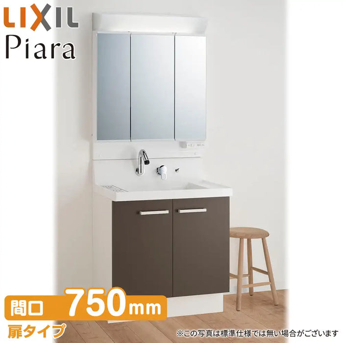 LIXIL リクシル 洗面化粧台 ピアラ [Piara]：扉タイプ W750mm (75cm) 3