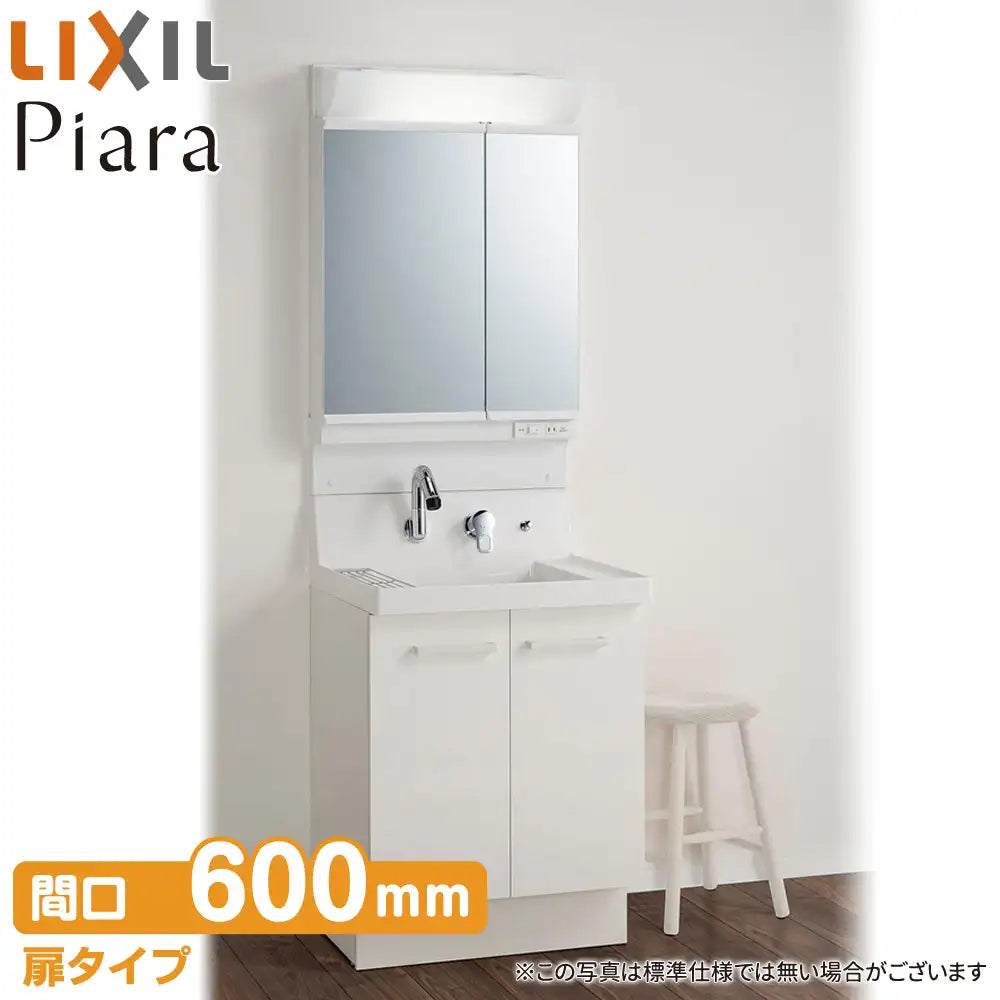 LIXIL リクシル 洗面化粧台 ピアラ [Piara]：扉タイプ W600mm (60cm) 2