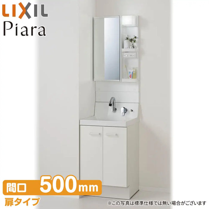 LIXIL リクシル 洗面化粧台 ピアラ [Piara]：扉タイプ W500mm (50cm) 1面鏡 鏡裏収納付
