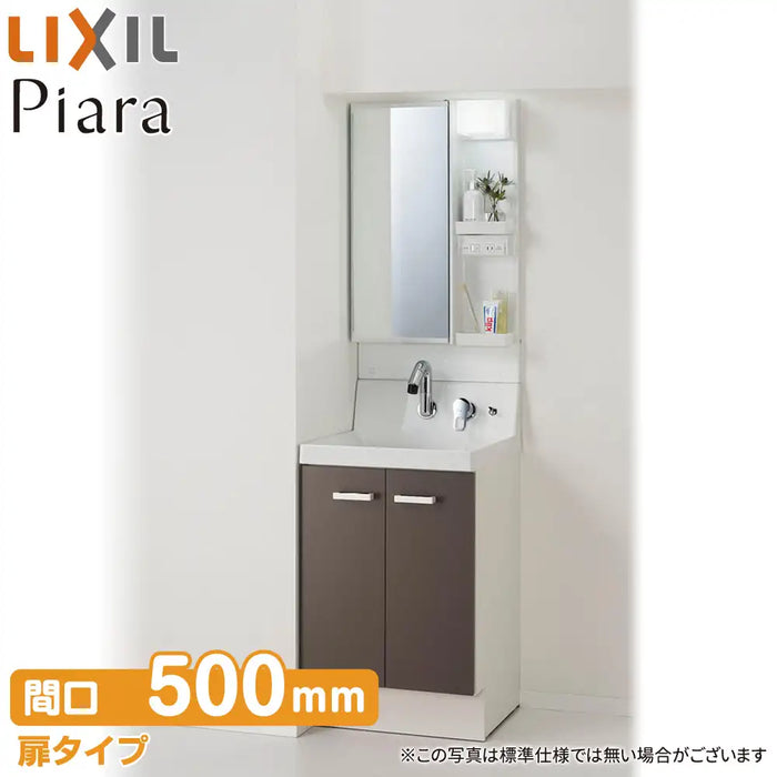 LIXIL リクシル 洗面化粧台 ピアラ [Piara]：扉タイプ W500mm (50cm) 1面鏡 鏡裏収納付