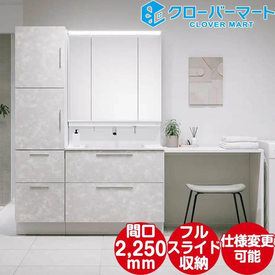 LIXIL リクシル 洗面化粧台 クレヴィ [Crevi]：フルスライドタイプ