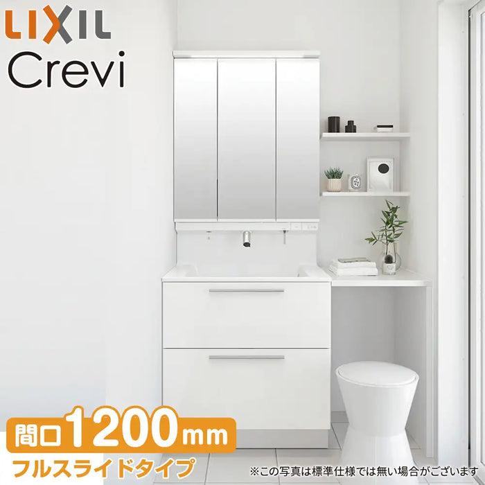 リクシル　洗面台 LIXIL（リクシル） 洗面台 INAX Crevi クレヴィ セットプラン 奥行560