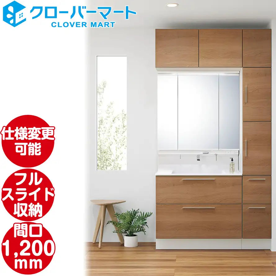 決算セール】 LIXIL リクシル 洗面化粧台 クレヴィ [Crevi]：フル