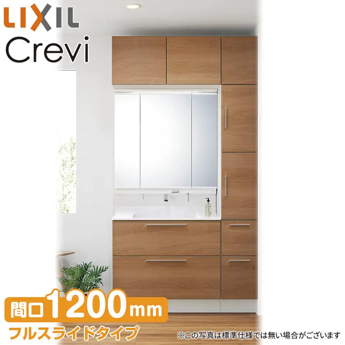LIXIL リクシル 洗面化粧台 クレヴィ [Crevi]：フルスライドタイプ