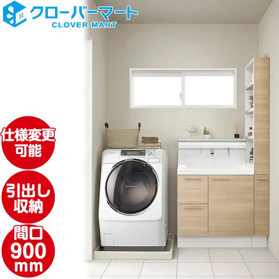 LIXIL リクシル 洗面化粧台 クレヴィ [Crevi]：引出しタイプ W900mm (セット間口90cm) 奥行500タイプ — クローバーマート