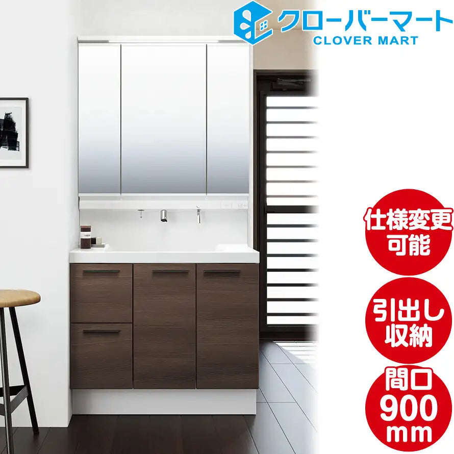 LIXIL リクシル 洗面化粧台 クレヴィ [Crevi]：引出しタイプ W900mm (間口90cm) 奥行500タイプ 3面鏡 全収納