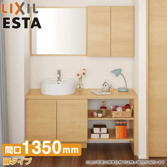 LIXIL リクシル 洗面化粧台 エスタ [ESTA]：システムタイプ W1350mm (135cm) 木枠付1面鏡