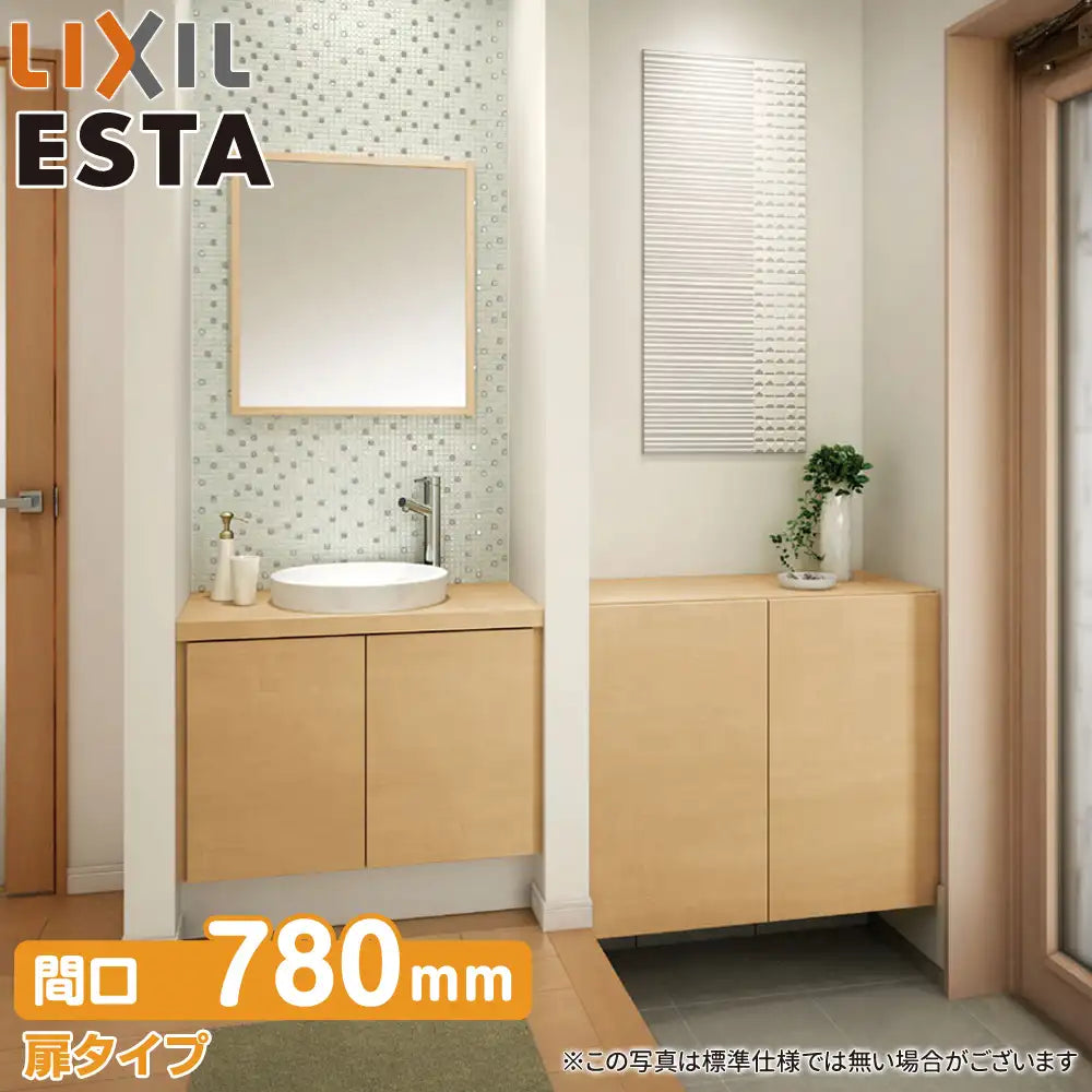 LIXIL リクシル 洗面化粧台 エスタ [ESTA]：システムタイプ W780mm