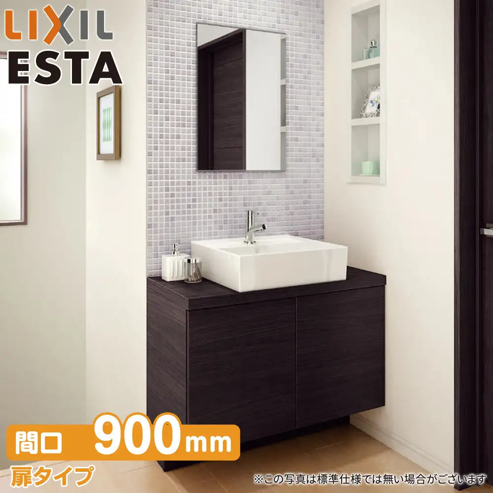 LIXIL リクシル 洗面化粧台 エスタ [ESTA]：コンポタイプ W900mm (90cm 