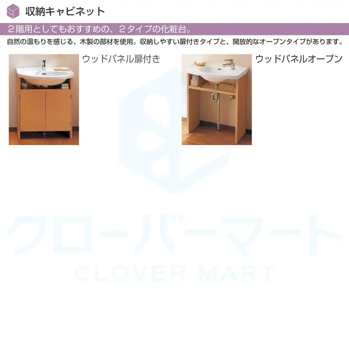 TOTO 洗面化粧台 モデア：スタンダードタイプ 扉付き W700mm (間口70cm) ウッドフレーム化粧鏡