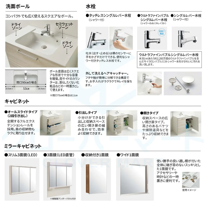 クリナップ Cleanup 洗面化粧台 ラクトワ [rakutowa] 引出しタイプ 間口750mm + ワイド1面鏡