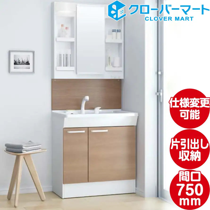 TOTO 洗面化粧台 Fシリーズ:片引出しタイプ W750mm (間口75cm) 1面鏡 TOTO 洗面化粧台 Fシリーズ:片引出しタイプ W750mm (間口75cm) 1面鏡