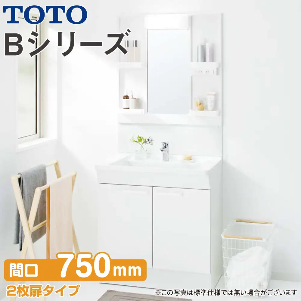 TOTO 洗面化粧台 Bシリーズ：2枚扉タイプ W750mm (間口75cm) 1面鏡