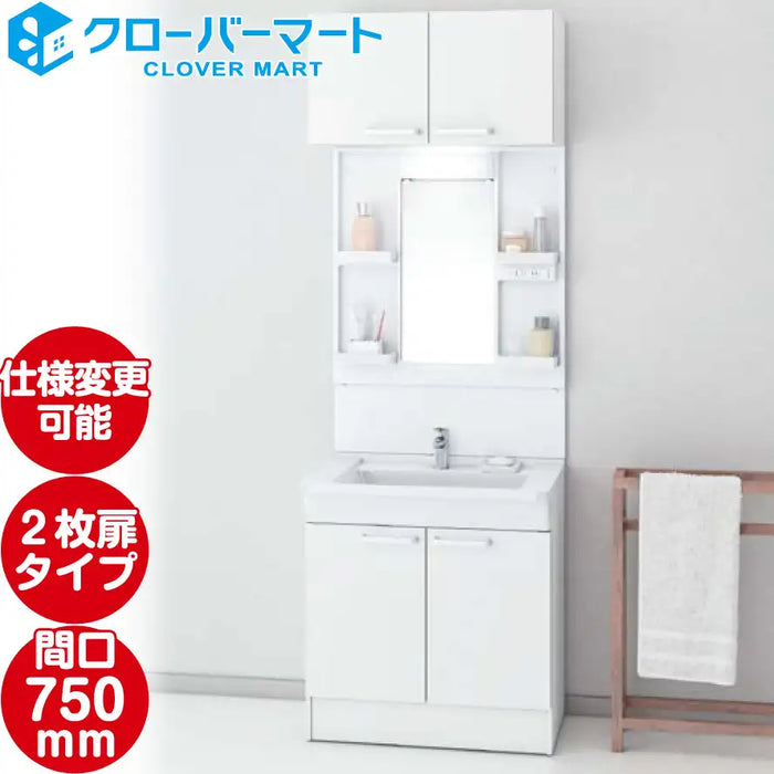 TOTO 洗面化粧台 Bシリーズ:2枚扉タイプ W750mm (間口75cm) 1面 TOTO 洗面化粧台 Bシリーズ:2枚扉タイプ W750mm (間口75cm) 1面