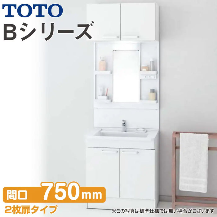 TOTO 洗面化粧台 Bシリーズ：2枚扉タイプ W750mm (間口75cm) 1面鏡