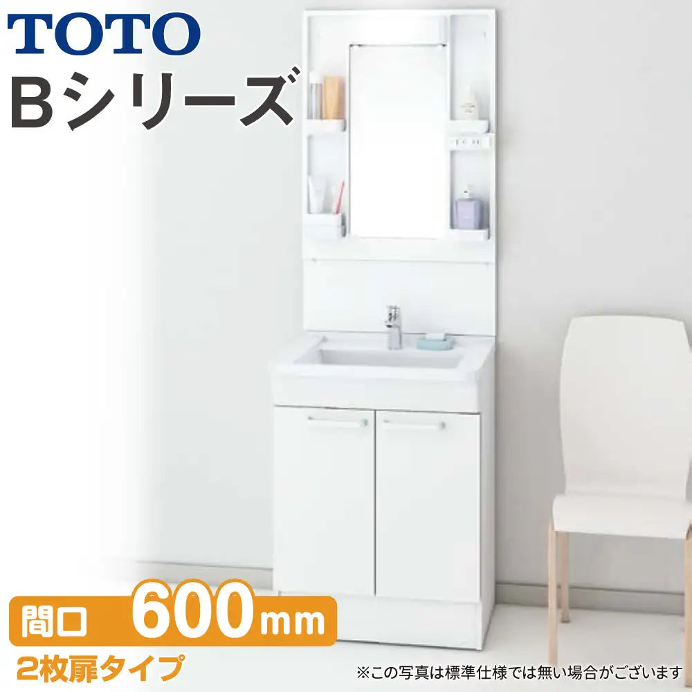 TOTO 洗面化粧台 Bシリーズ:2枚扉タイプ W600mm (間口60cm) 1面鏡 TOTO 洗面化粧台 Bシリーズ:2枚扉タイプ W600mm (間口60cm) 1面鏡