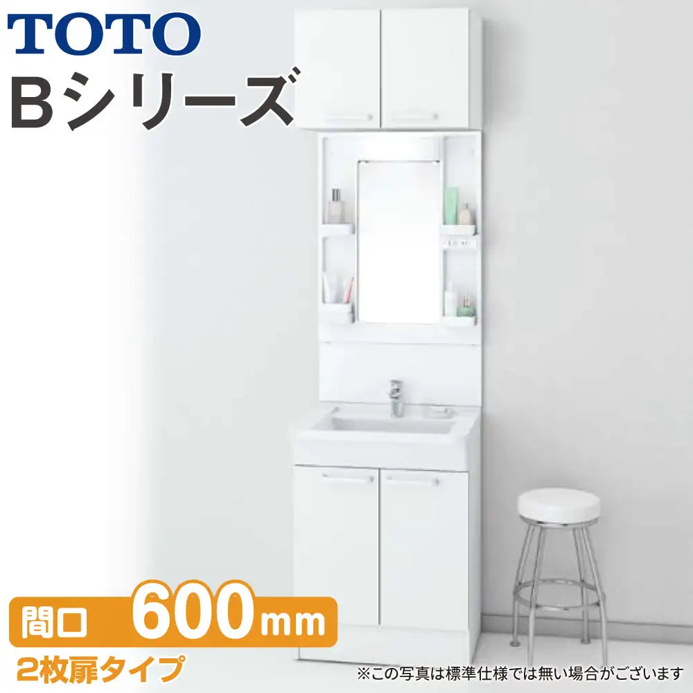 TOTO 洗面化粧台 Bシリーズ：2枚扉タイプ W600mm (間口60cm) 1面鏡 